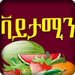 Logo of Vitamin for Health Ethiopian android Application 