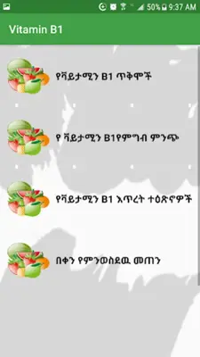 Vitamin for Health Ethiopian android App screenshot 3